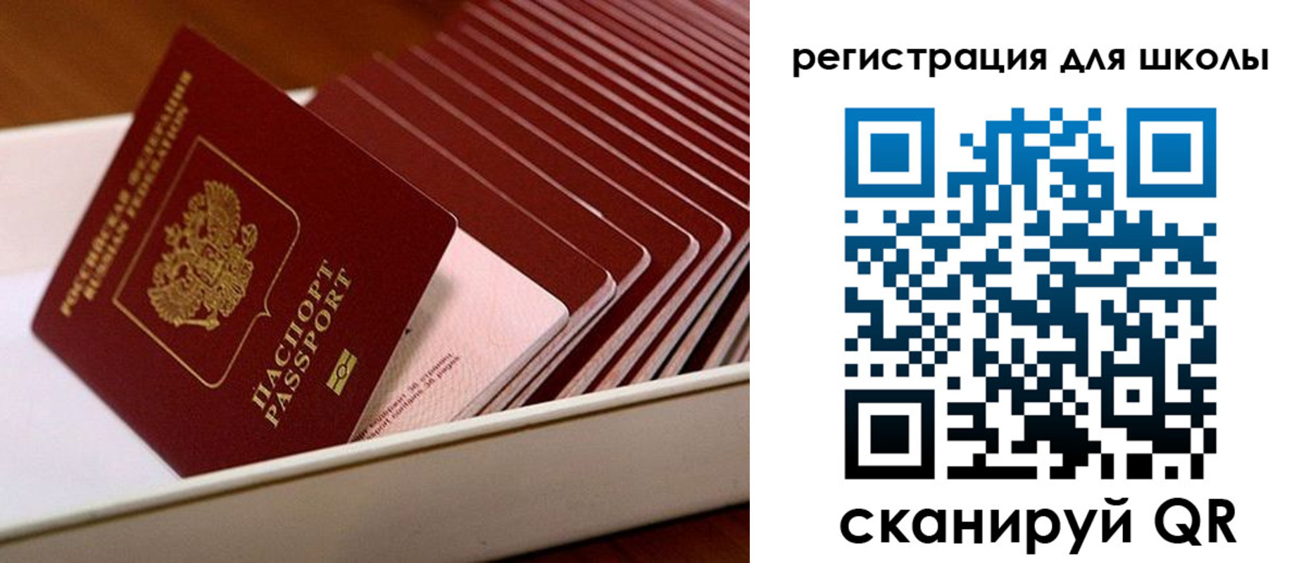 прописка гарантия в Орске