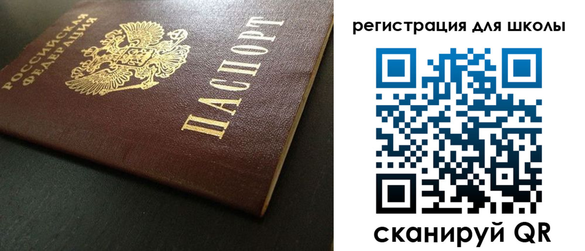 временная регистрация госуслуги в Орске
