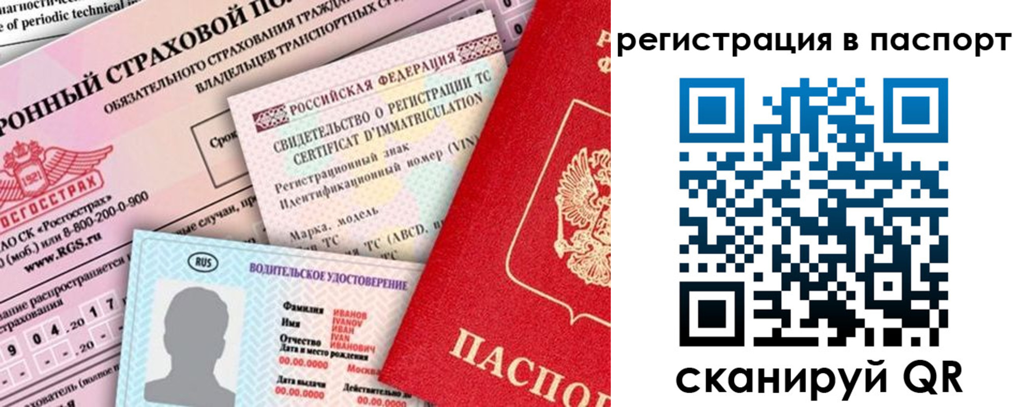 регистрация для школы в Орске