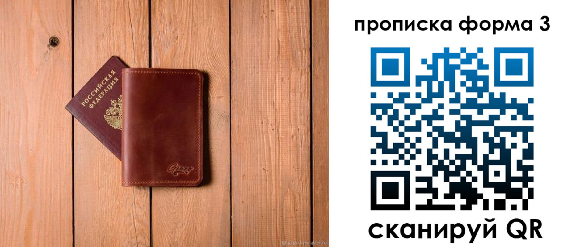 регистрация для дет. сада в Орске