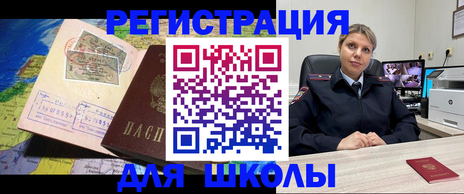 прописка от собственника в Орске